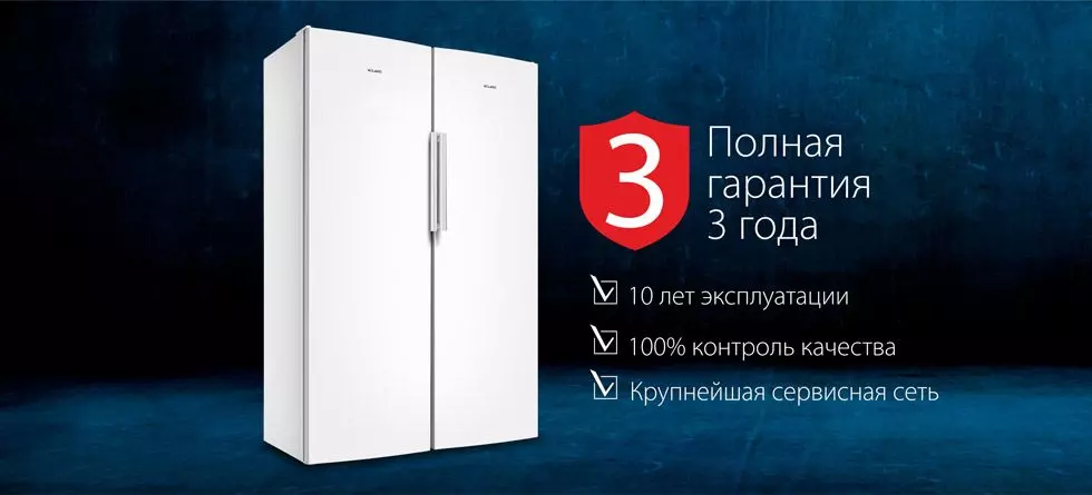3 года полной гарантии Гарантия на холодильник 3 года