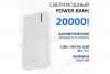 Фото Портативный аккумулятор HARPER PB-20011 white (20000mAh, 10Вт, USB-A 2 шт)